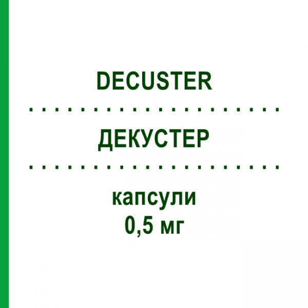 ДЕКУСТЕР (DECUSTER) 0,5 мг капсулы 90 шт - Дутастерид ECUPHARMA