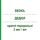 ДЕДИОЛ (DEDIOL) 2 мкг/мл капли оральные 10 мл - Альфакальцидол CHEPLAPHARM