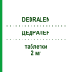 ДЕДРАЛЕН (DEDRALEN) 2 мг таблетки 30 шт - Доксазозин ITALFARMACO