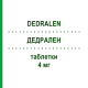 ДЕДРАЛЕН (DEDRALEN) 4 мг таблетки 20 шт - Доксазозин ITALFARMACO