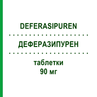 ДЕФЕРАЗИПУРЕН (DEFERASIPUREN) 90 мг таблетки 90 шт - Деферазирокс PUREN PHARMA