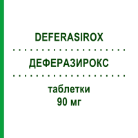 ДЕФЕРАЗИРОКС (DEFERASIROX) 90 мг таблетки 90 шт - Деферазирокс ABDI FARMA