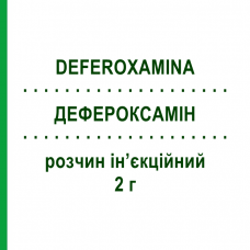 ДЕФЕРОКСАМИН (DEFEROXAMINA) 2 г раствор инъекционный 1 шт - Дефероксамин NORIDEM ENTERPRISES