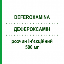 ДЕФЕРОКСАМИН (DEFEROXAMINA) 500 мг раствор инъекционный 10 шт - Дефероксамин NORIDEM ENTERPRISES