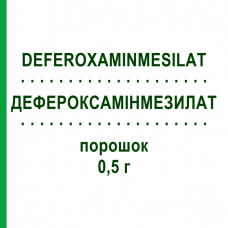 ДЕФЕРОКСАМИНМЕЗИЛАТ (DEFEROXAMINMESILAT) 0,5 г порошок 10x7,5 мл - Дефероксамин DEMO PHARMACEUTICALS