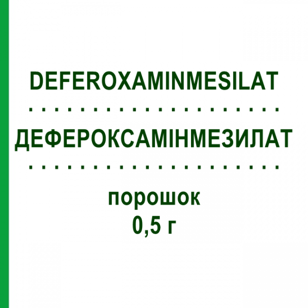 ДЕФЕРОКСАМІНМЕЗИЛАТ (DEFEROXAMINMESILAT) 0,5 г порошок 10x7,5 мл - Дефероксамін DEMO PHARMACEUTICALS