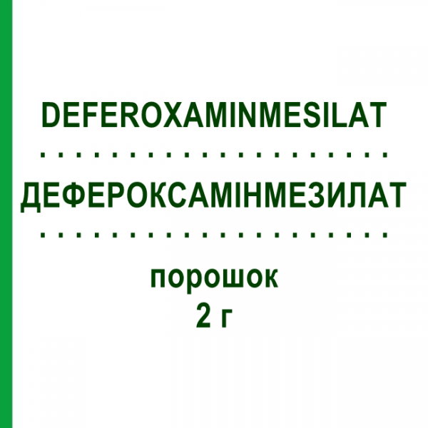 ДЕФЕРОКСАМІНМЕЗИЛАТ (DEFEROXAMINMESILAT) 2 г порошок 10x50 мл - Дефероксамін DEMO PHARMACEUTICALS
