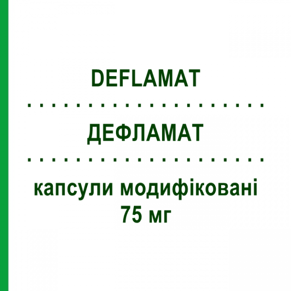 ДЕФЛАМАТ (DEFLAMAT) 75 мг капсулы модифицированные 20 шт - Диклофенак MORGANCEUTICAL