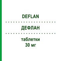 ДЕФЛАН (DEFLAN) 30 мг таблетки 10 шт - Дефлазакорт LABORATORI GUIDOTTI