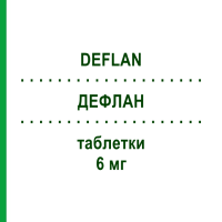 ДЕФЛАН (DEFLAN) 6 мг таблетки 10 шт - Дефлазакорт LABORATORI GUIDOTTI