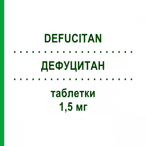 ДЕФУЦИТАН (DEFUCITAN) 1,5 мг таблетки 100 шт - Цитизин AFLOFARM FARMACJA