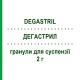 ДЕГАСТРИЛ (DEGASTRIL) 2 г гранули для суспензії 30 шт - Сукральфат S.F.GROUP