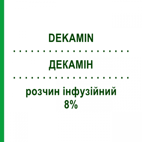 ДЕКАМИН (DEKAMIN) 8% раствор инфузионный 250 мл - Аминокислоты MONICO