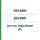 ДЕКАМИН (DEKAMIN) 8% раствор инфузионный 250 мл - Аминокислоты MONICO