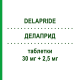 ДЕЛАПРИД (DELAPRIDE) 30 мг + 2,5 мг таблетки 28 шт - Делаприл, Диуретик PROMEDICA