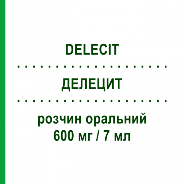 ДЕЛЕЦИТ (DELECIT) 600 мг/7 мл раствор оральный 14 шт 7 мл - Холина альфосцерат NEOPHARMED GENTILI