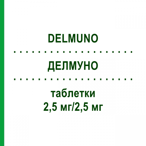 ДЕЛМУНО (DELMUNO) 2,5 мг/2,5 мг таблетки 100 шт - Раміприл, Фелодипін EURIMPHARM