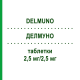 ДЕЛМУНО (DELMUNO) 2,5 мг/2,5 мг таблетки 100 шт - Раміприл, Фелодипін EURIMPHARM