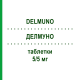 ДЕЛМУНО (DELMUNO) 5/5 мг таблетки 100 шт - Раміприл, Фелодипін EURIMPHARM