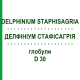 ДЕЛФИНИУМ СТАФИСАГРИЯ (DELPHINIUM STAPHISAGRIA) D 30 глобули 10 г - Гомеопатия SPAGYRA