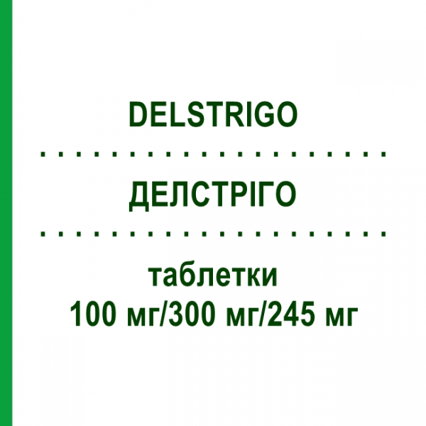 ДЕЛСТРИГО (DELSTRIGO) 100 мг/300 мг/245 мг таблетки 30 шт - Ламивудин, Тенофовир, Доравирин EUROPEAN PHARMA