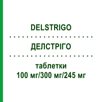 ДЕЛСТРИГО (DELSTRIGO) 100 мг/300 мг/245 мг таблетки 30 шт - Ламивудин, Тенофовир, Доравирин ORIFARM