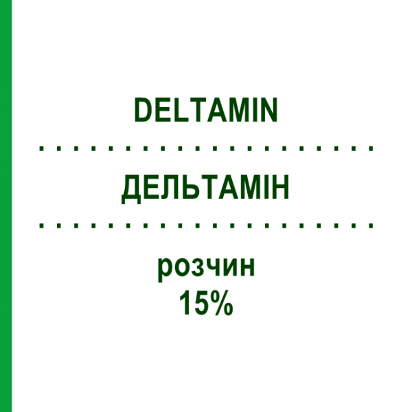 ДЕЛЬТАМИН (DELTAMIN) 15% раствор 10x500 мл - Аминокислоты DELTAMEDICA