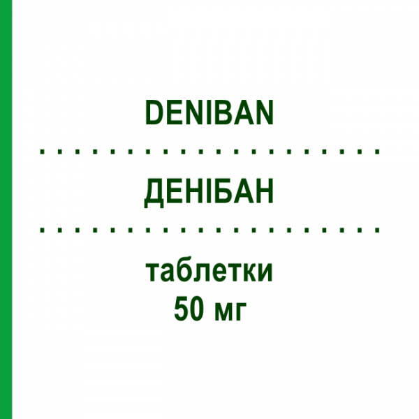 ДЕНІБАН (DENIBAN) 50 мг таблетки 12 шт - Амісульприд GEKOFAR