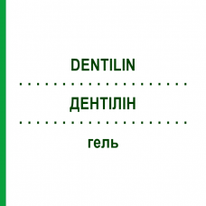 ДЕНТИЛИН (DENTILIN) гель 10 мл - Гомеопатия DHU