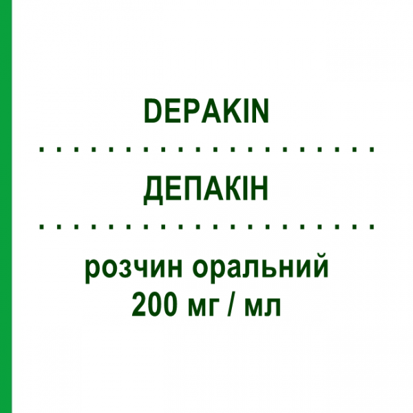 ДЕПАКІН (DEPAKIN) 200 мг/мл розчин оральний 40 мл - Вальпроєва кислота SANOFI
