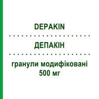 ДЕПАКІН (DEPAKIN) 500 мг гранули модифіковані 30 шт - Вальпроєва кислота SANOFI
