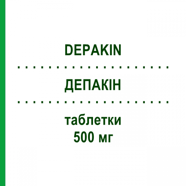 ДЕПАКИН (DEPAKIN) 500 мг таблетки 40 шт - Вальпроевая кислота SANOFI