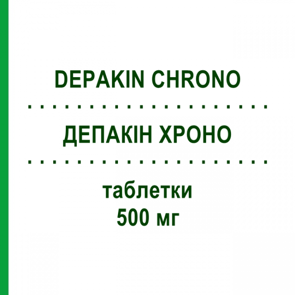 ДЕПАКІН ХРОНО (DEPAKIN CHRONO) 500 мг таблетки 30 шт - Вальпроєва кислота FARMA 1000