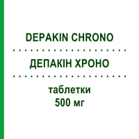 ДЕПАКІН ХРОНО (DEPAKIN CHRONO) 500 мг таблетки 30 шт - Вальпроєва кислота FARMAVOX