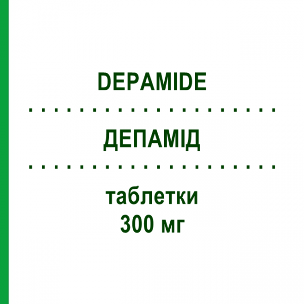 ДЕПАМИД (DEPAMIDE) 300 мг таблетки 30 шт - Валпромид SANOFI