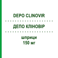 ДЕПО КЛІНОВІР (DEPO CLINOVIR) 150 мг шприци 1 шт - Медроксипрогестерон EURIMPHARM