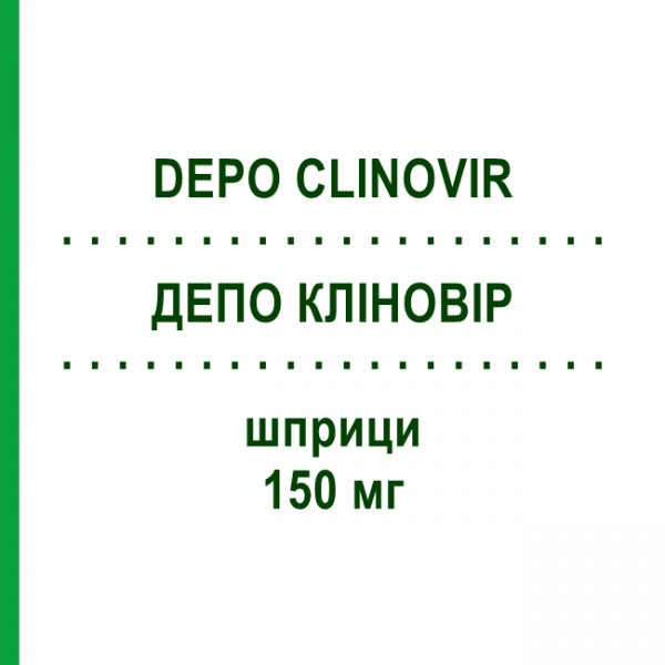 ДЕПО КЛИНОВИР (DEPO CLINOVIR) 150 мг шприци 1 шт - Медроксипрогестерон EURIMPHARM