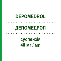 ДЕПОМЕДРОЛ (DEPOMEDROL) 40 мг/мл суспензія 3 шт 1 мл - Метилпреднізолон PFIZER