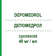 ДЕПОМЕДРОЛ (DEPOMEDROL) 40 мг/мл суспензия 3 шт 1 мл - Метилпреднизолон PFIZER