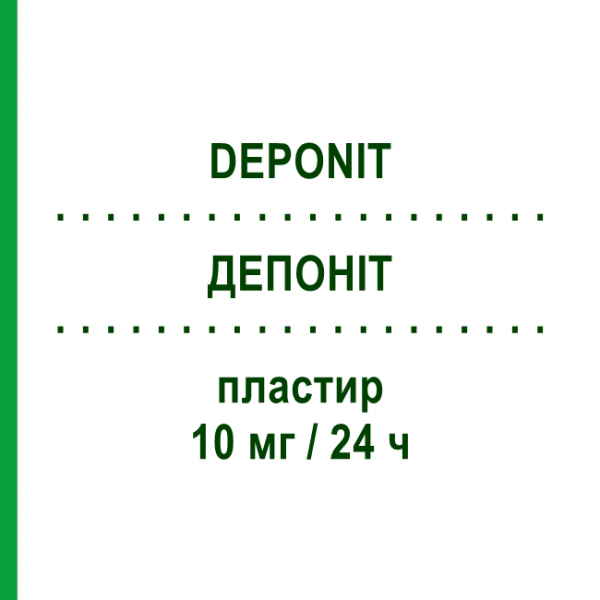 ДЕПОНИТ (DEPONIT) 10 мг/24 ч пластырь 15 шт - Глицерола тринитрат MERUS LABS