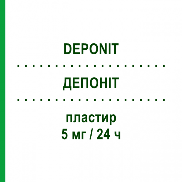 ДЕПОНІТ (DEPONIT) 5 мг/24 ч пластир 15 шт - Гліцеролу тринітрат MERUS LABS