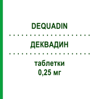 ДЕКВАДИН (DEQUADIN) 0,25 мг таблетки 20 шт - Декваліній EUROSPITAL