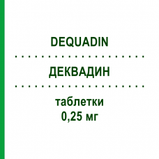 ДЕКВАДИН (DEQUADIN) 0,25 мг таблетки 20 шт - Деквалиний EUROSPITAL