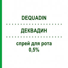 ДЕКВАДИН (DEQUADIN) 0,5% спрей оральный 10 мл - Деквалиний EUROSPITAL