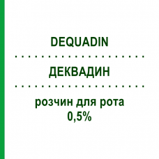ДЕКВАДИН (DEQUADIN) 0,5% раствор для рта 28 мл - Деквалиний EUROSPITAL