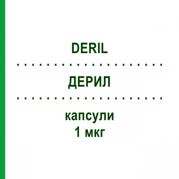 ДЕРИЛ (DERIL) 1 мкг капсулы 30 шт - Альфакальцидол LANOVA FARMACEUTICI