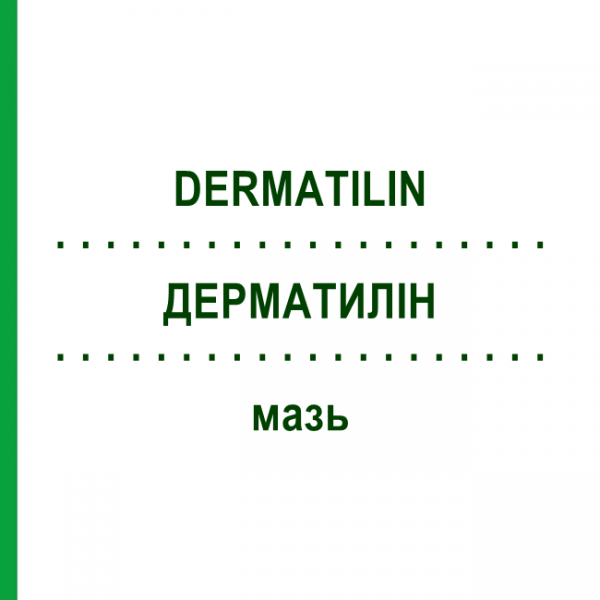 ДЕРМАТИЛІН (DERMATILIN) мазь 50 мл - Активні речовини W.FELDHOFF & COMP