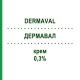 ДЕРМАВАЛ (DERMAVAL) Форте 0,3% крем 20 г - Дифлукортолон MORGAN