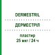 ДЕРМЕСТРИЛ (DERMESTRIL) 25 мкг/24 ч пластырь 8 шт - Эстрадиол ROTTAPHARM