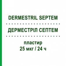 ДЕРМЕСТРИЛ СЕПТЕМ (DERMESTRIL SEPTEM) 25 мкг/24 ч пластырь 4 шт - Эстрадиол ROTTAPHARM